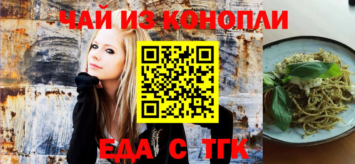 Краснодар  Еда ТГК марихуана  Вход с VPN 