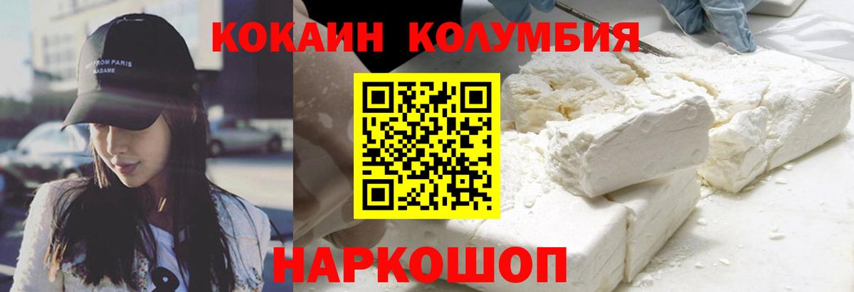 КОКАИН VHQ  Кокаин  Краснодар  Вход с VPN 