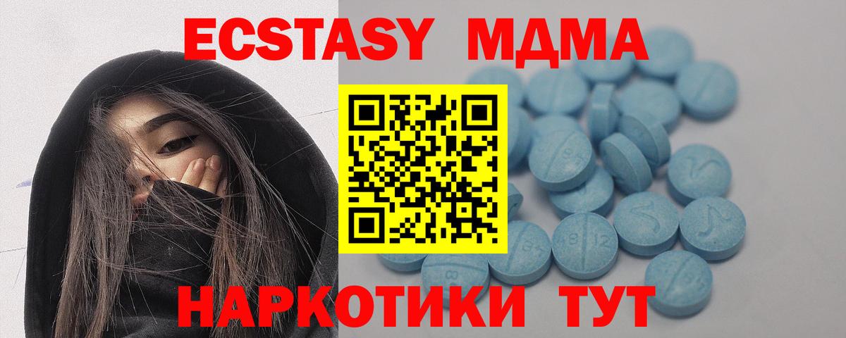 Экстази Cube  Ecstasy  ЭКСТАЗИ круглые  Краснодар  это официальный сайт  Вход с VPN 