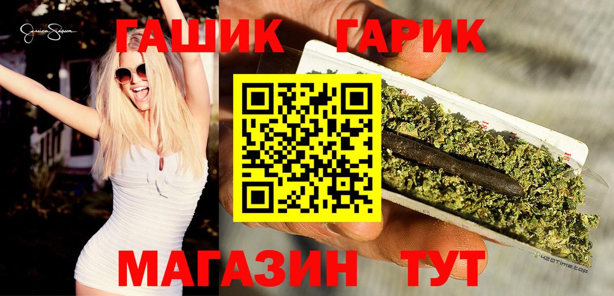 Краснодар  ГАШ hashish  Вход с VPN 