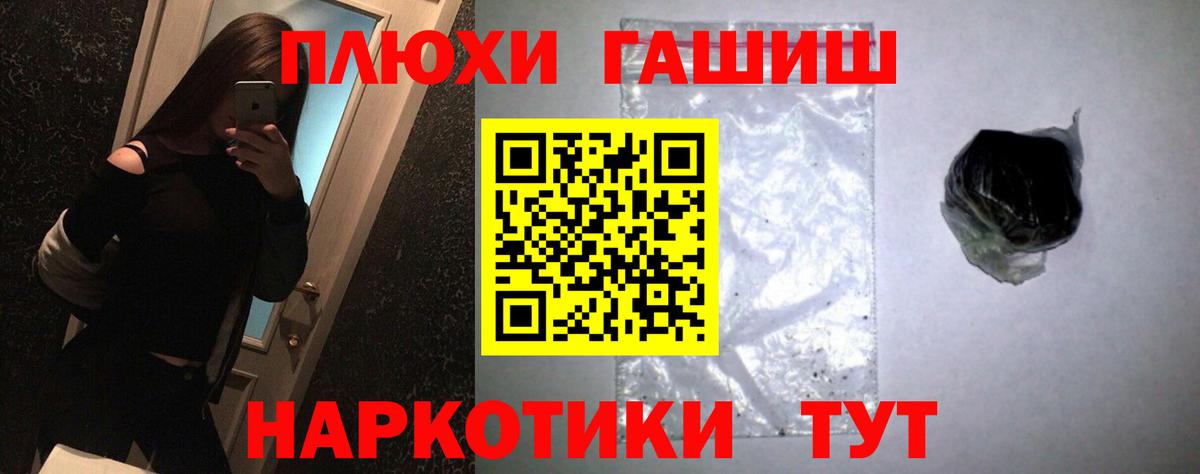 Гашиш Premium Краснодар