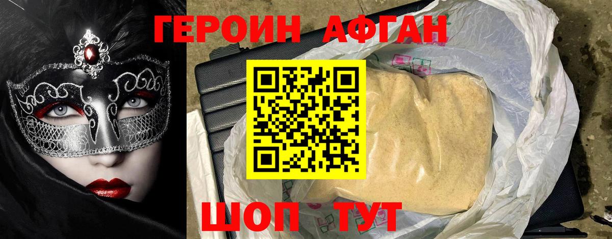 Краснодар  Героин  Вход с VPN  ГЕРОИН белый 