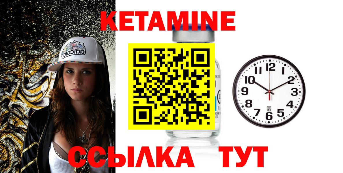 Краснодар  КЕТАМИН VHQ  КЕТАМИН VHQ  Вход с VPN 