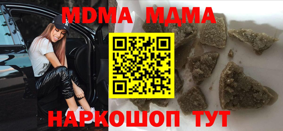 MDMA VHQ  Вход с VPN  Краснодар  MDMA  MDMA VHQ 