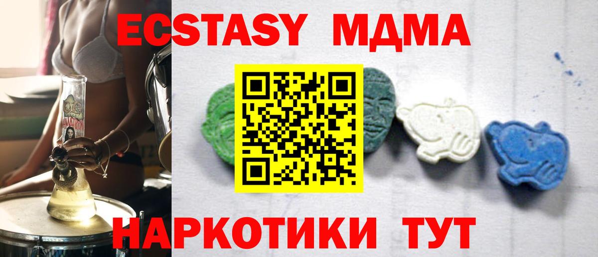 МДМА crystal Краснодар