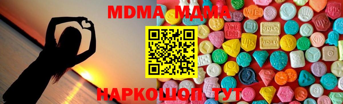 LSD-25 Краснодар