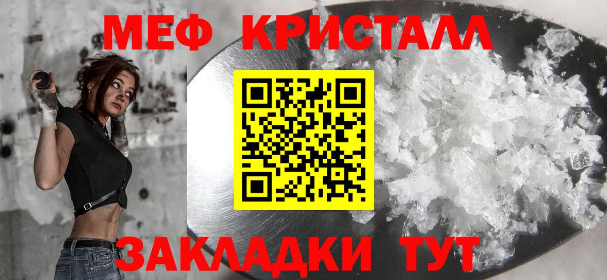 Мефедрон кристаллы  Меф  Мефедрон  Мефедрон mephedrone  Вход с VPN  Краснодар 