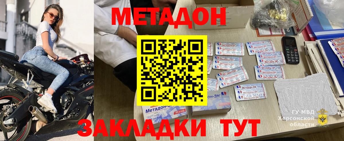 Краснодар  Метадон кристалл  Вход с VPN  Метадон мёд 