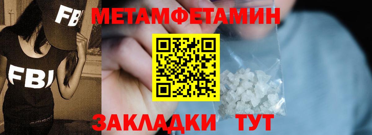 Краснодар  Первитин мет  Первитин мет  Вход с VPN 
