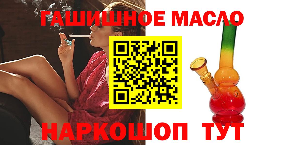 Краснодар  ТГК жижа  Вход с VPN  ТГК жижа 