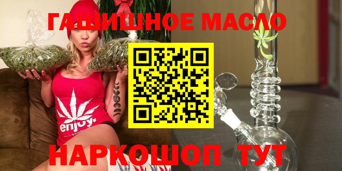 Дистиллят ТГК THC oil Краснодар